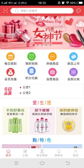 百家商城官方版 v1.0 安卓版3