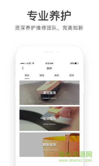 胖虎奢侈品鉴定 v5.0.4 安卓官方版2