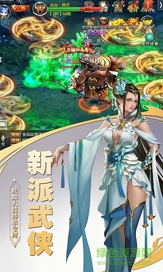 问道斩魔GM官方版 v1.0.19 安卓版0