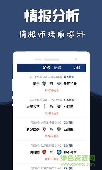 易球体育 v1.0.0 安卓版0