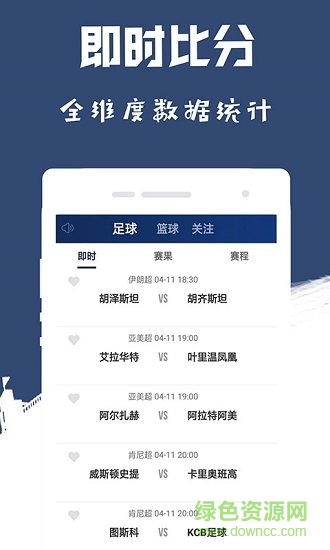 易球体育 v1.0.0 安卓版3
