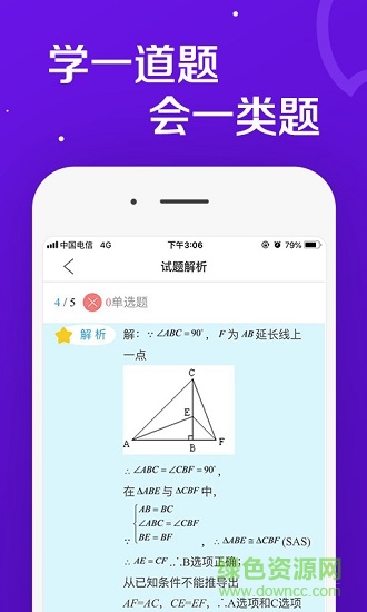 学习好分数 v1.0.2 安卓版2
