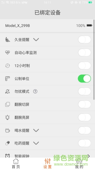readfit v2.65 安卓版3