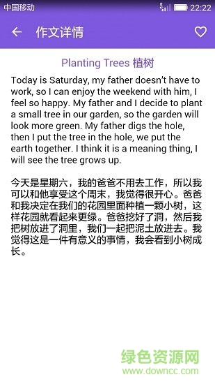 英语作文宝典软件 v2.3 安卓版1