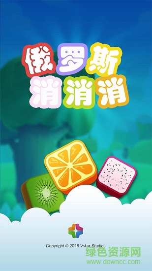 俄罗斯消消乐赚钱版 v1.0.0 安卓版2