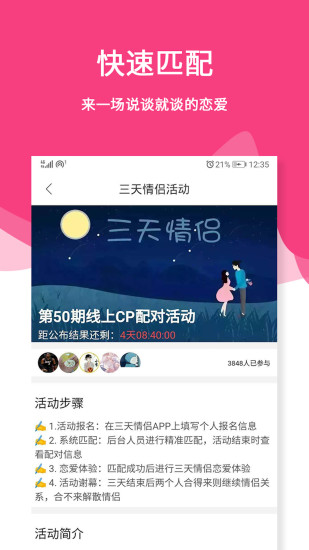 三天情侣处cpapp v4.2.5 安卓版2
