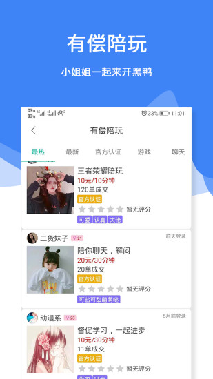三天情侣处cpapp v4.2.5 安卓版0