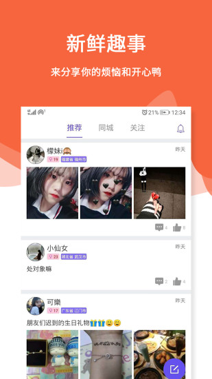 三天情侣处cpapp v4.2.5 安卓版1