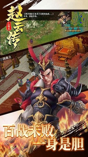三国戏赵云传pc版 v1.0.7 最新版本0