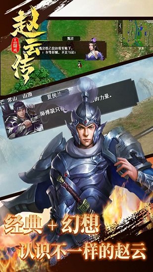三国戏赵云传pc版 v1.0.7 最新版本1