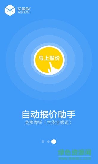 花盒尚 v1.2 安卓版2