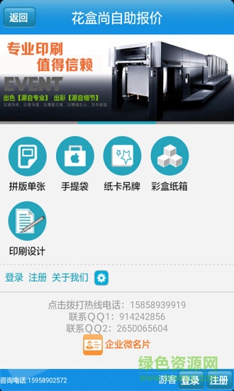 花盒尚 v1.2 安卓版3