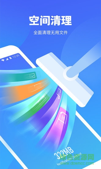 手机超强清理大师极速版 v2.8.1 安卓版1