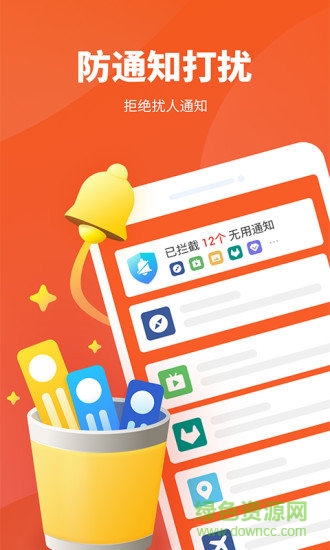 手机超强清理大师极速版 v2.8.1 安卓版0