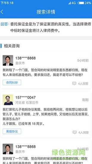 法援宝 v0.0.33 安卓版2