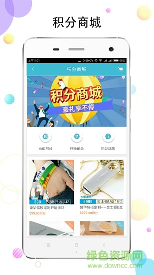 盛华驾校 v3.1.1 安卓版3