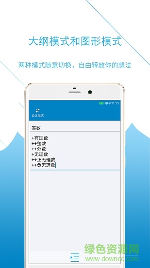 思维导图助手 思维导图助手app