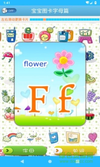 宝宝图卡字母篇 v1.57 安卓版1