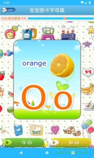 宝宝图卡字母篇 v1.57 安卓版2