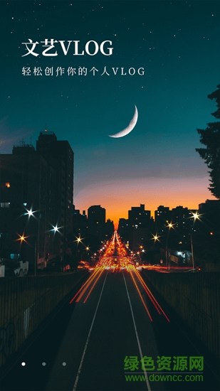 vlog剪极 v1.0 安卓版1