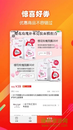 省钱达人 v2.4.0 安卓版1