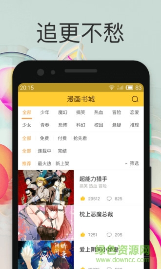 小鸡漫画免费阅读 v220627 安卓版3