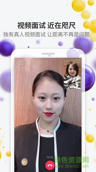 美潮直聘 v4.0.9 安卓版1