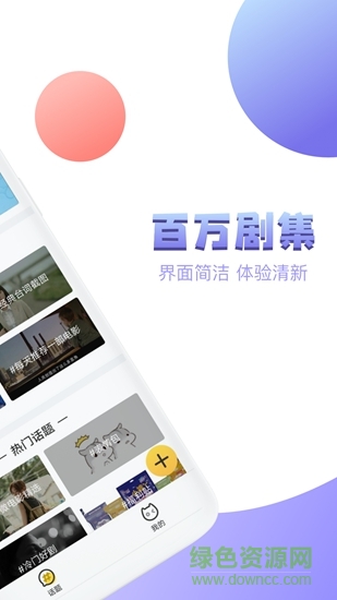 泰剧社 v1.0.0 安卓版1