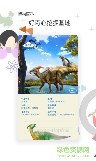 花漾搜索苹果手机系统版 v4.0.9 官方ios版2