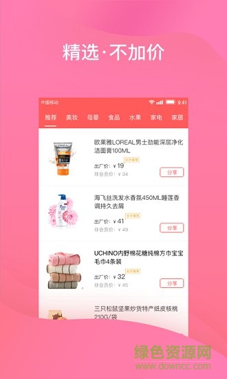 百分之六 v1.1.0 安卓版2