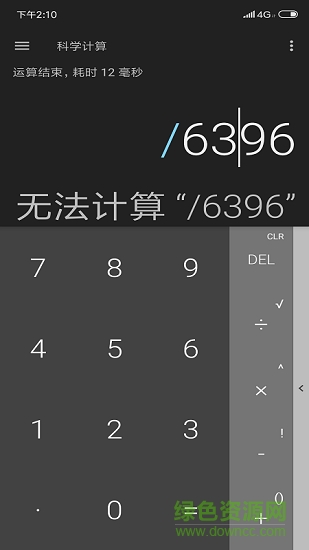 黑版计算器 v1.20 安卓版1