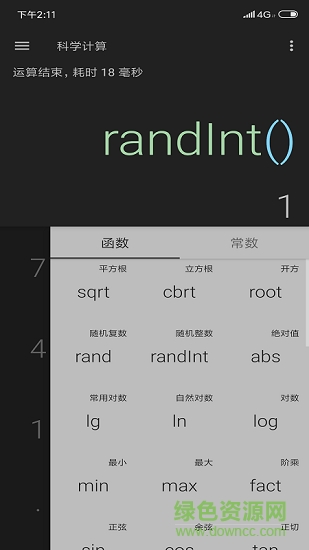 黑版计算器 v1.20 安卓版2