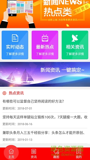 187计划 v1.0.0 安卓版0