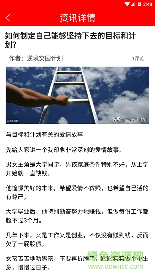 187计划 v1.0.0 安卓版1