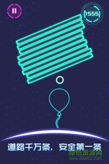 流浪气球游戏 v1.0.8 安卓版0