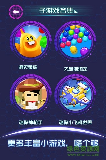 流浪气球游戏 v1.0.8 安卓版1