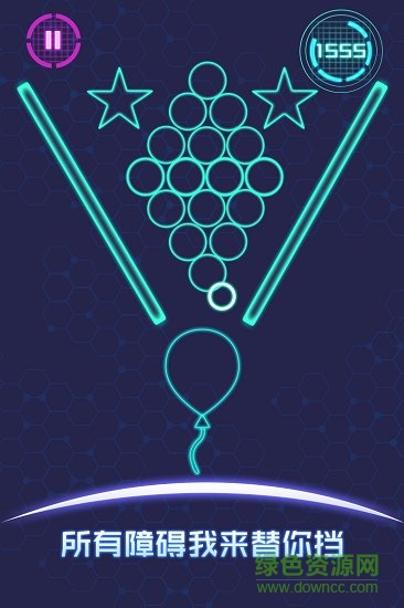 流浪气球游戏 v1.0.8 安卓版2