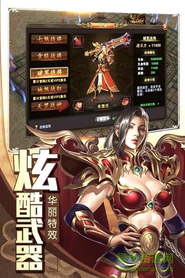 诸世王者九游版 v1.0.0 安卓版3