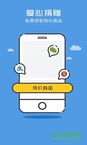 拍乐宝省钱王 v1.0.2 安卓版1