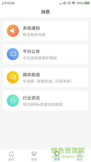 车油家 车油家app