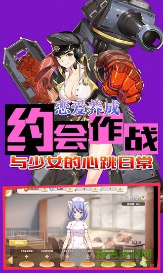 超次元兵器少女变态公益服 v1.0.0 安卓bt版2