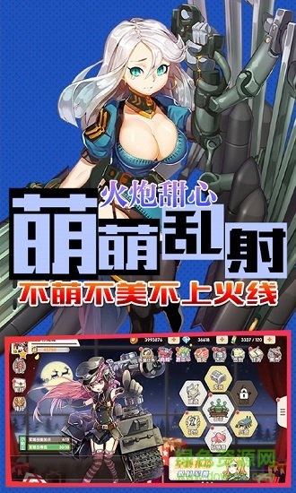 超次元兵器少女变态公益服 v1.0.0 安卓bt版3