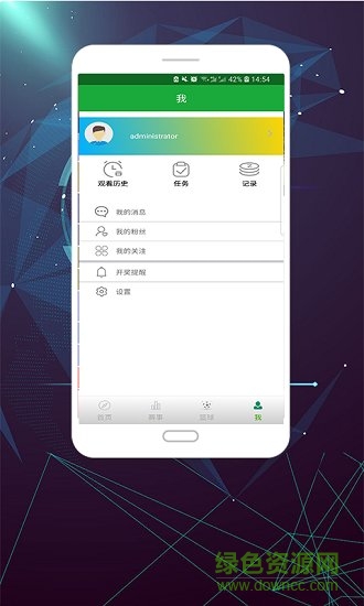 瓦房店万众体育 v1.0 安卓版1