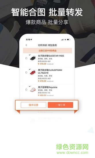 小蚁买手 v2.0.6 安卓版0
