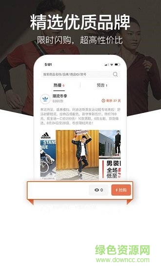 小蚁买手 v2.0.6 安卓版3