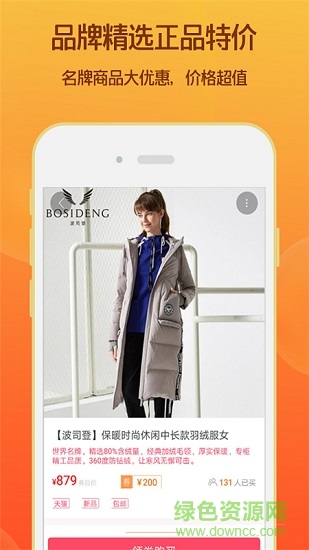 好妈妈严选(母婴商城) v1.6 安卓版1