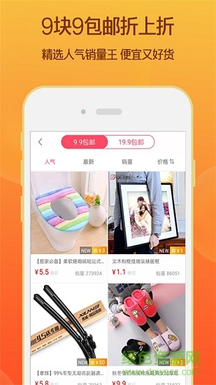 好妈妈严选(母婴商城) v1.6 安卓版0