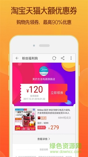 好妈妈严选(母婴商城) v1.6 安卓版2
