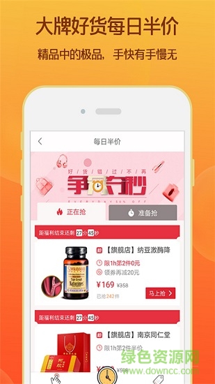 好妈妈严选(母婴商城) v1.6 安卓版3