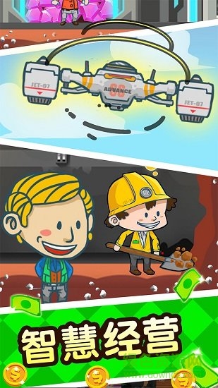 矿业大亨中文版 v1.0.6 安卓版1